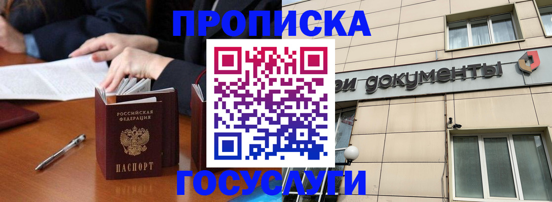 прописка для работы в Нижнем Ломове