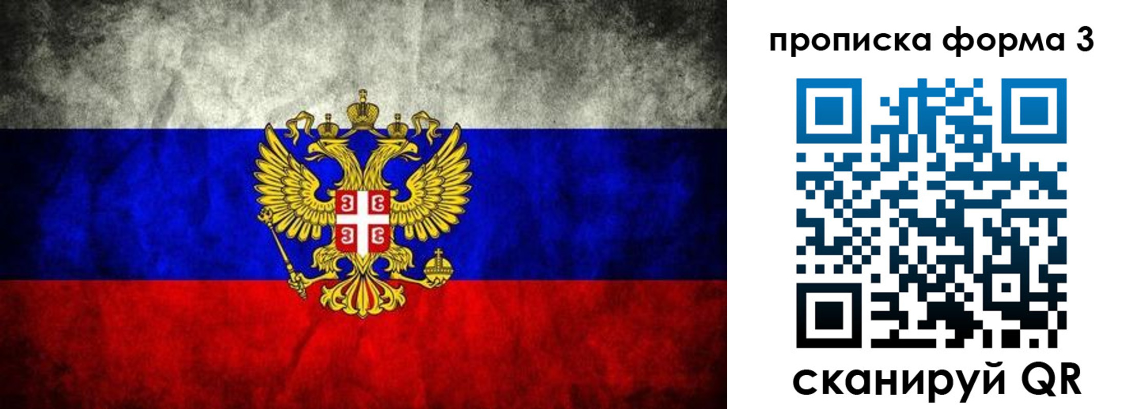 временная регистрация в Нижнем Ломове
