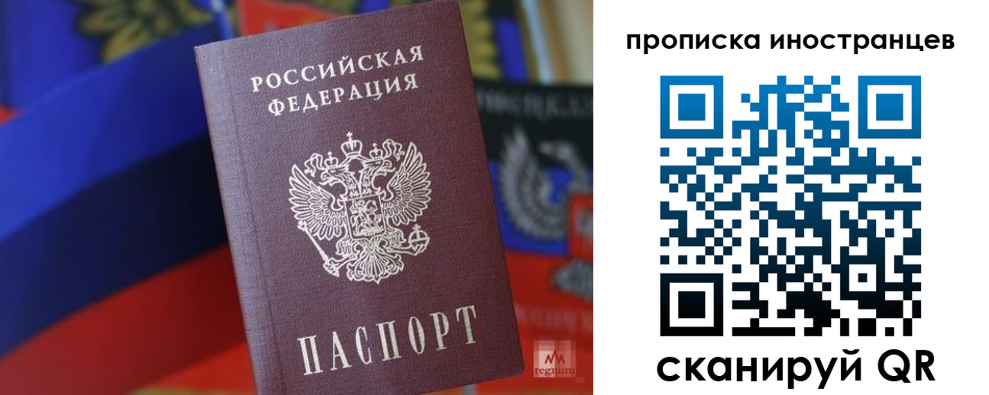прописка законно в Нижнем Ломове