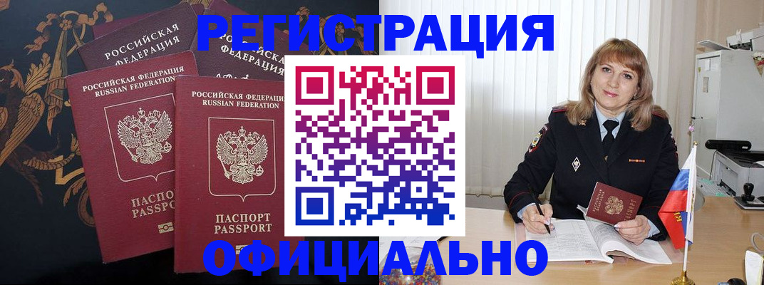 прописка ребенка в Нижнем Ломове